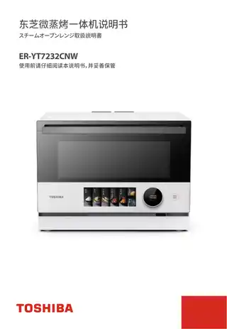 Midea美的 TR023X-SI0C00外观7A3极地白微蒸烤微波炉ER-YT7232CNWCCC内销东芝X23带热风CCC认证